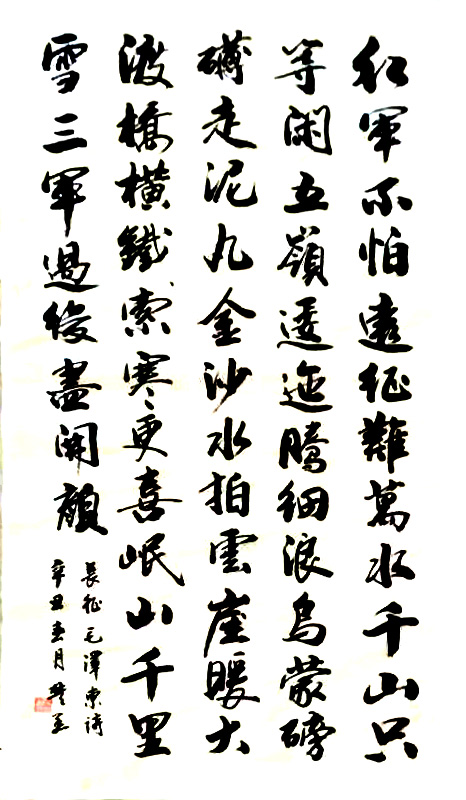 展艺术名人风采,弘万家文化精髓——沈楚华(九十二) 展艺术名人风采,弘万家文化精髓——沈楚华(九十二)