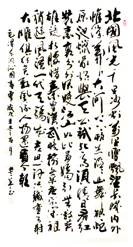 展艺术名人风采,弘万家文化精髓——沈楚华(九十二) 展艺术名人风采,弘万家文化精髓——沈楚华(九十二)