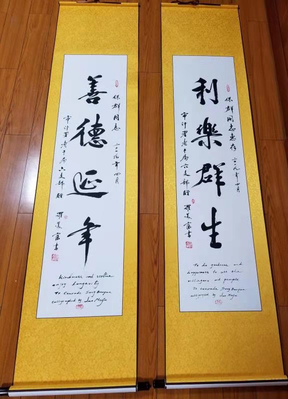 展艺术名人风采，弘万家文化精髓——罗美富