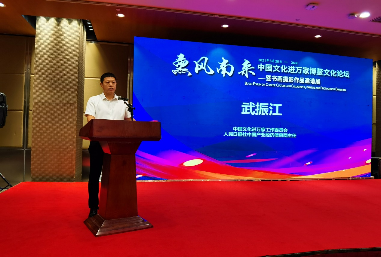 文艺勇担当 共圆中国梦 “ 薰风南来”——中国文化进万家博鳌文化论坛暨书画邀请展成功举办 文艺勇担当 共圆中国梦 “ 薰风南来”——中国文化进万家博鳌文化论坛暨书画邀请展成功举办