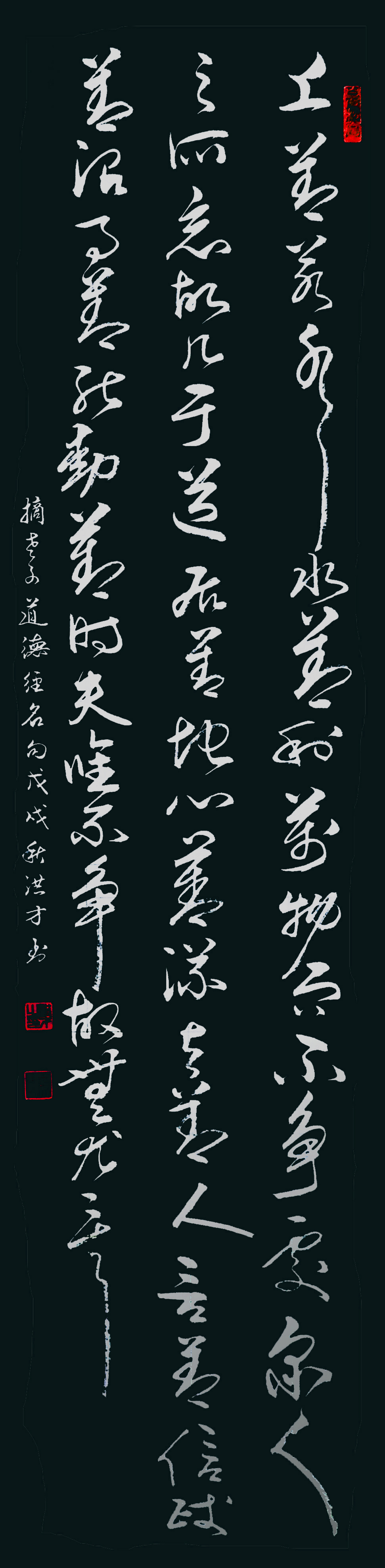 展艺术名人风采,弘万家文化精髓——马洪才(九十) 展艺术名人风采,弘万家文化精髓——马洪才(九十)