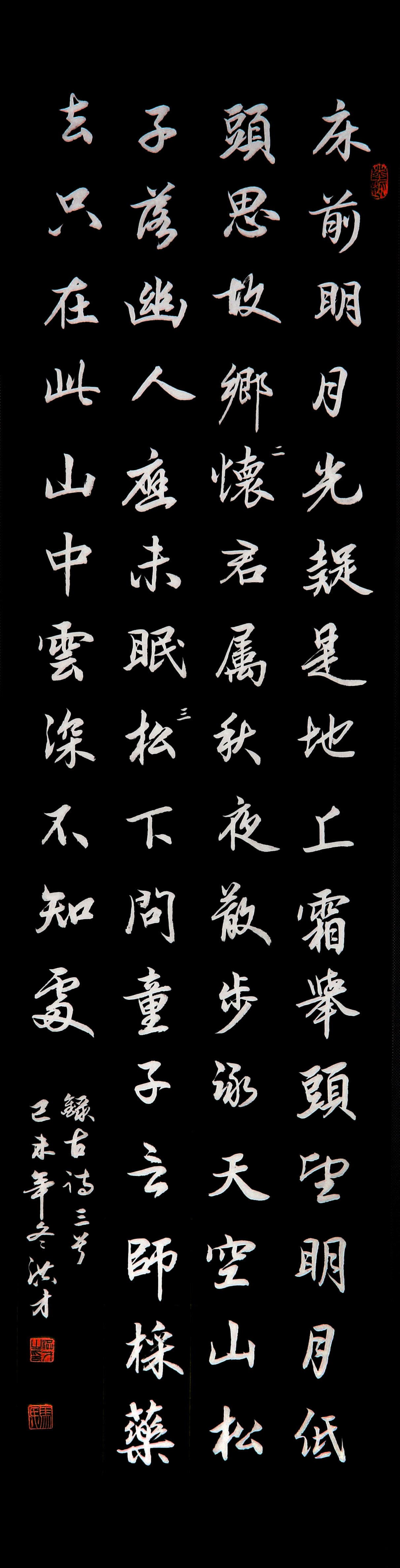 展艺术名人风采,弘万家文化精髓——马洪才(九十) 展艺术名人风采,弘万家文化精髓——马洪才(九十)