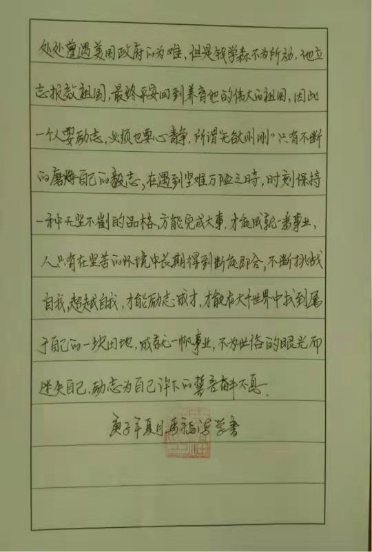 中国楹联学会中宣盛世文化艺术交流中心书画风采展示——马福海