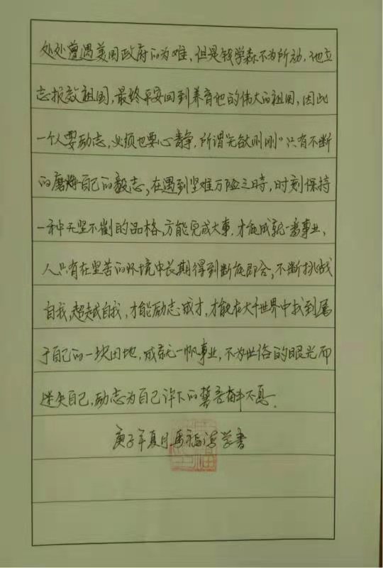 中国楹联学会中宣盛世文化艺术交流中心书画风采展示——马福海