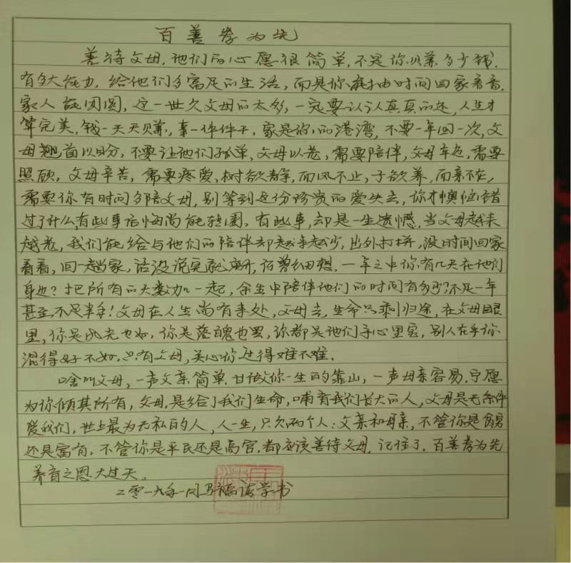 中国楹联学会中宣盛世文化艺术交流中心书画风采展示——马福海