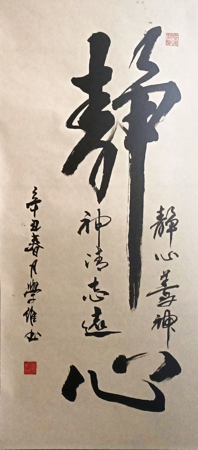 展艺术名人风采，弘万家文化精髓——王学维