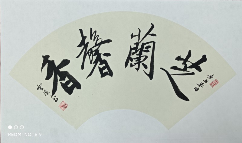 高云淡——中宣盛世国际书画院研究员、著名书画家