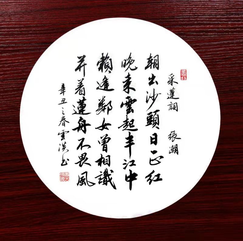 高云淡——中宣盛世国际书画院研究员、著名书画家