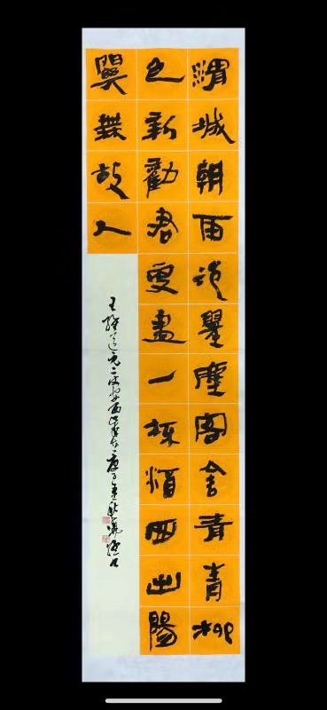 中国楹联学会中宣盛世文化艺术交流中心书画风采展示——郑晓猛