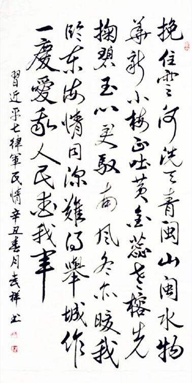 中国楹联学会中宣盛世文化艺术交流中心书画风采展示——尹武祥