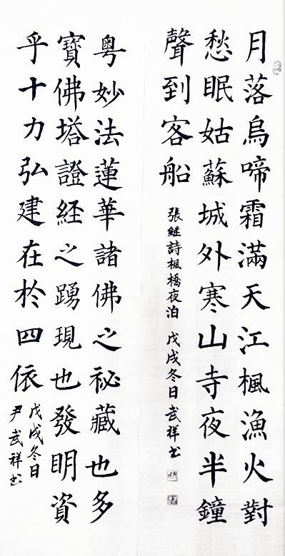 中国楹联学会中宣盛世文化艺术交流中心书画风采展示——尹武祥