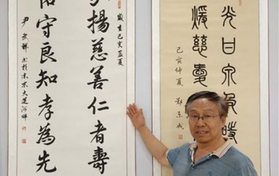 中国楹联学会中宣盛世文化艺术交流中心书画风采展示——尹武祥