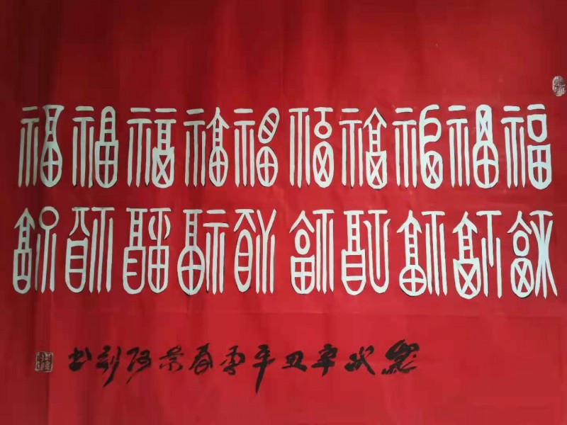 中国楹联学会中宣盛世文化艺术交流中心书画风采展示——邹景河