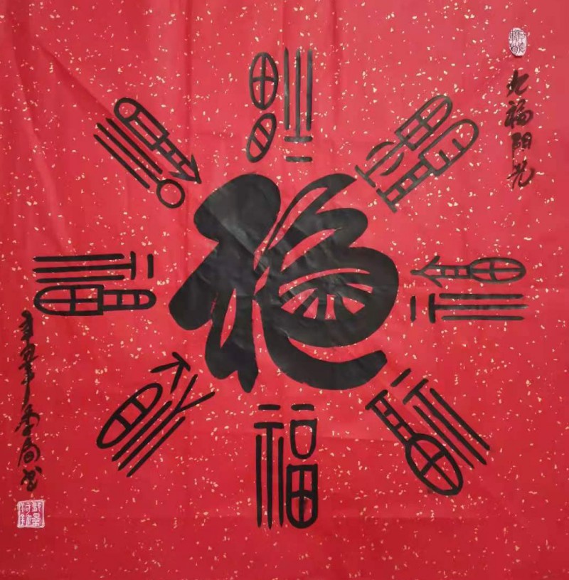 中国楹联学会中宣盛世文化艺术交流中心书画风采展示——邹景河