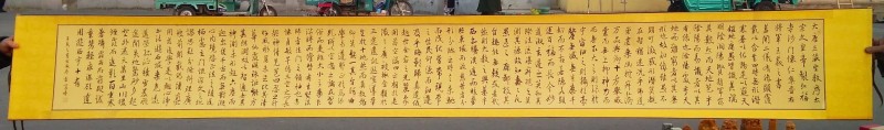 中国楹联学会中宣盛世文化艺术交流中心书画风采展示——李富增