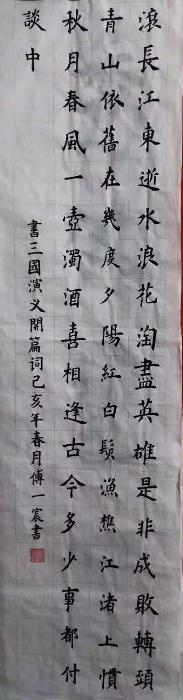 中宣盛世国际书画院青少年书画艺术风采展示—傅一宸 中宣盛世国际书画院青少年书画艺术风采展示—傅一宸