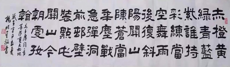 杨明星——中宣盛世国际书画院会员、著名书画家