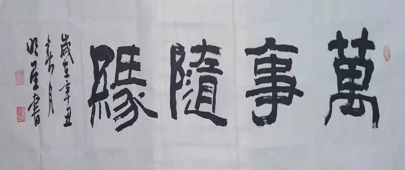 杨明星——中宣盛世国际书画院会员、著名书画家