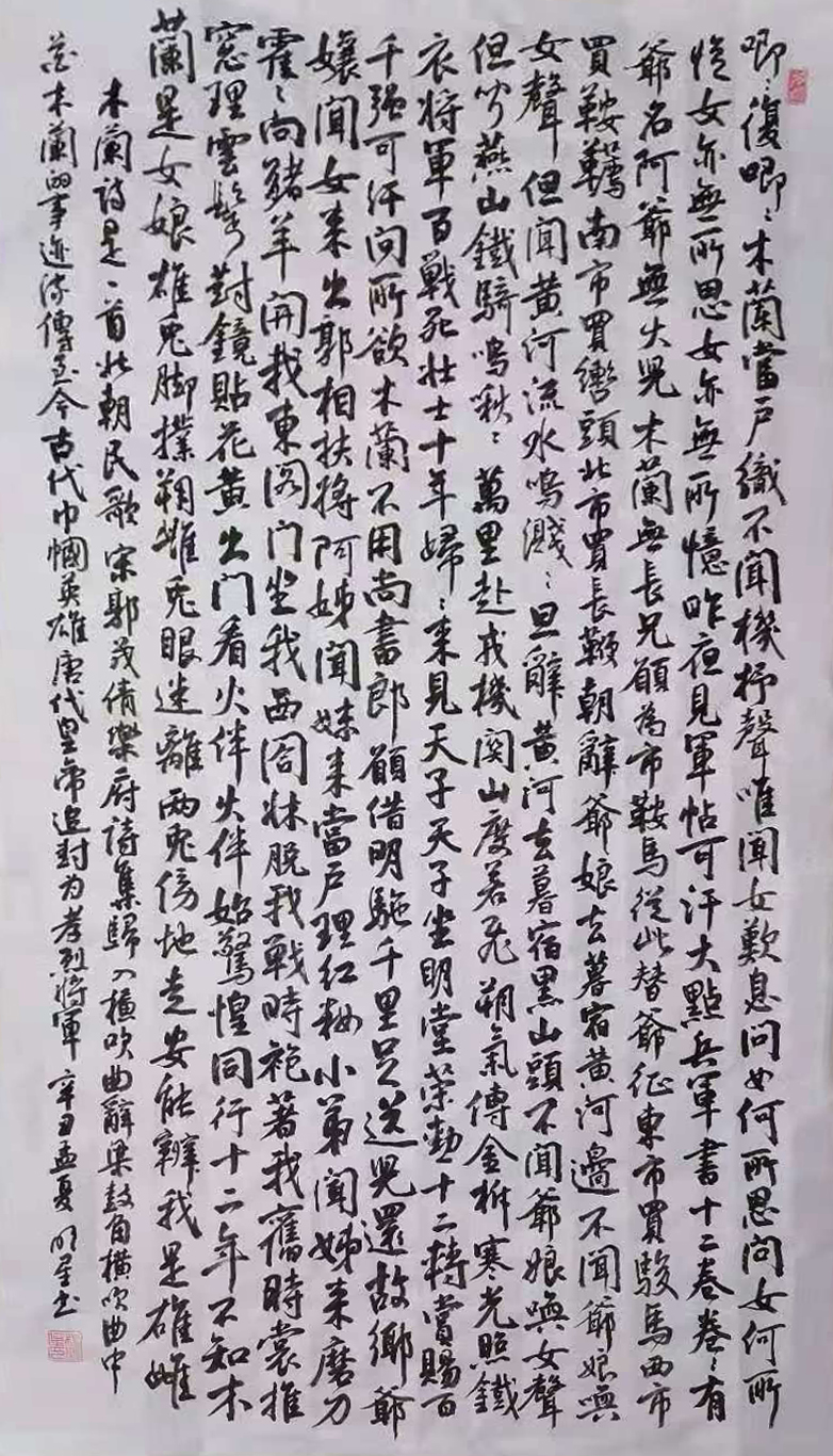 杨明星——中宣盛世国际书画院会员、著名书画家