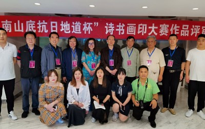 壮怀激烈颂百年,神笔伏兵越万千 ——“冀南山底抗日地道杯”全国诗书画印艺术风采大赛开评