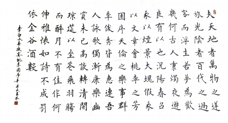 王林——中宣盛世国际书画院会员、著名书画家