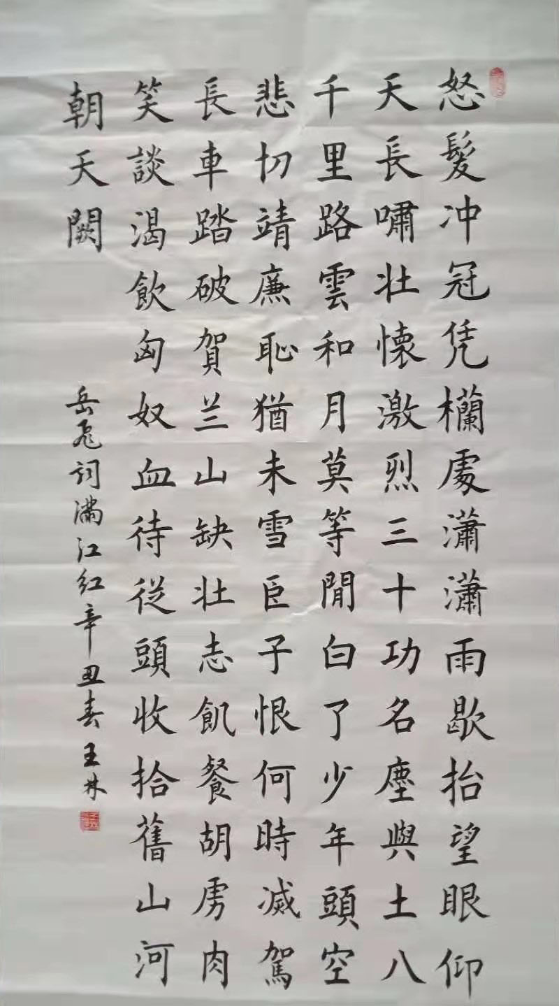 王林——中宣盛世国际书画院会员、著名书画家