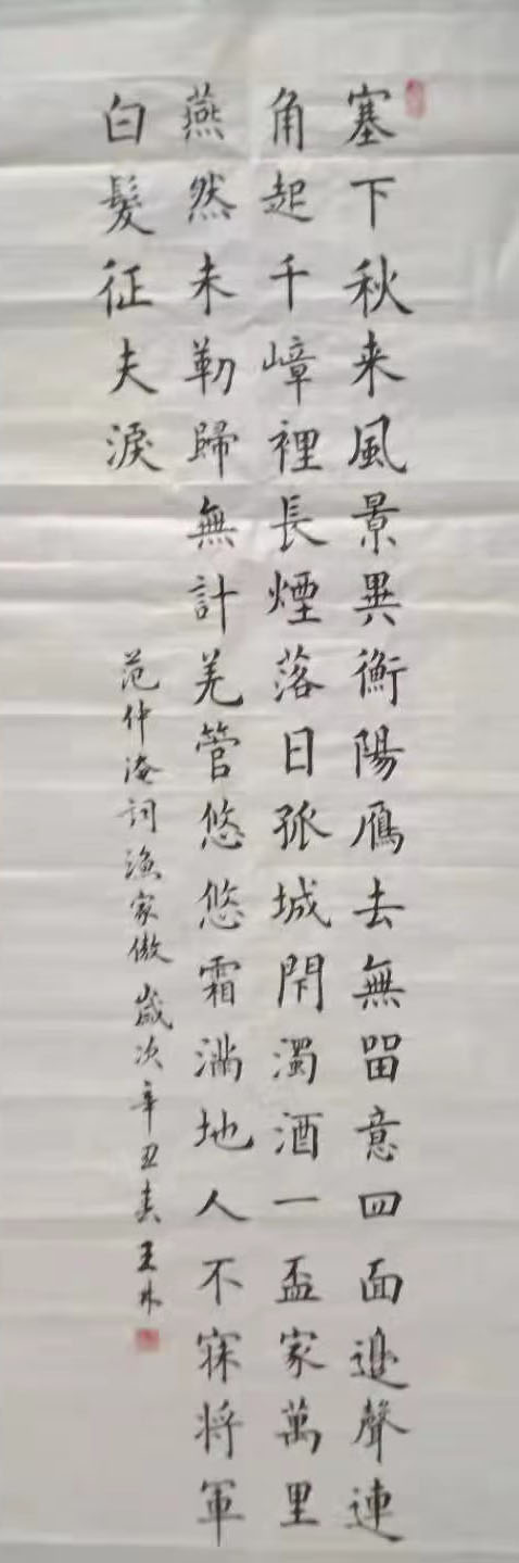 王林——中宣盛世国际书画院会员、著名书画家