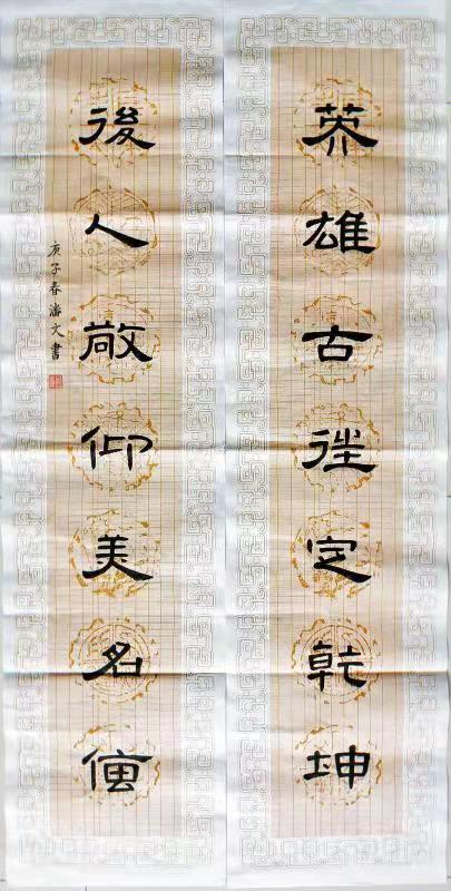 中国楹联学会中宣盛世文化艺术交流中心书画风采展示——潘文