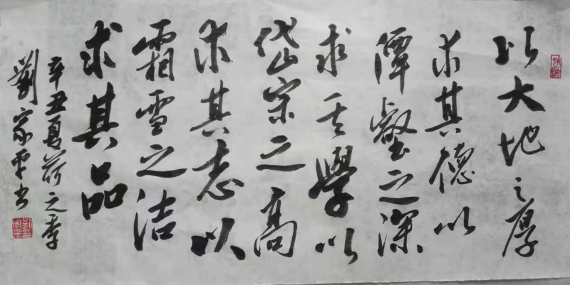 刘家平——中宣盛世国际书画院会员、著名书画家