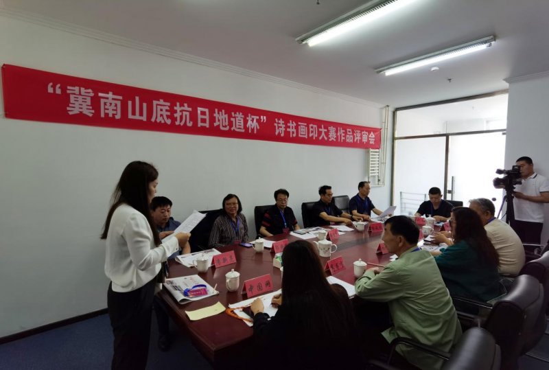 雅集赞百岁，高朋夸高风。 ——“冀南山底抗日地道杯”诗书画印风采大赛评委风采展示