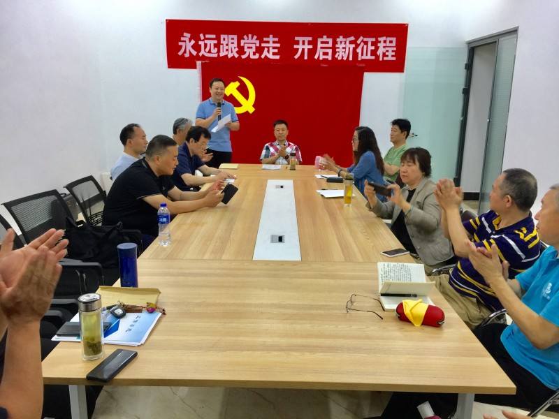 “永远跟党走、开启新征程”