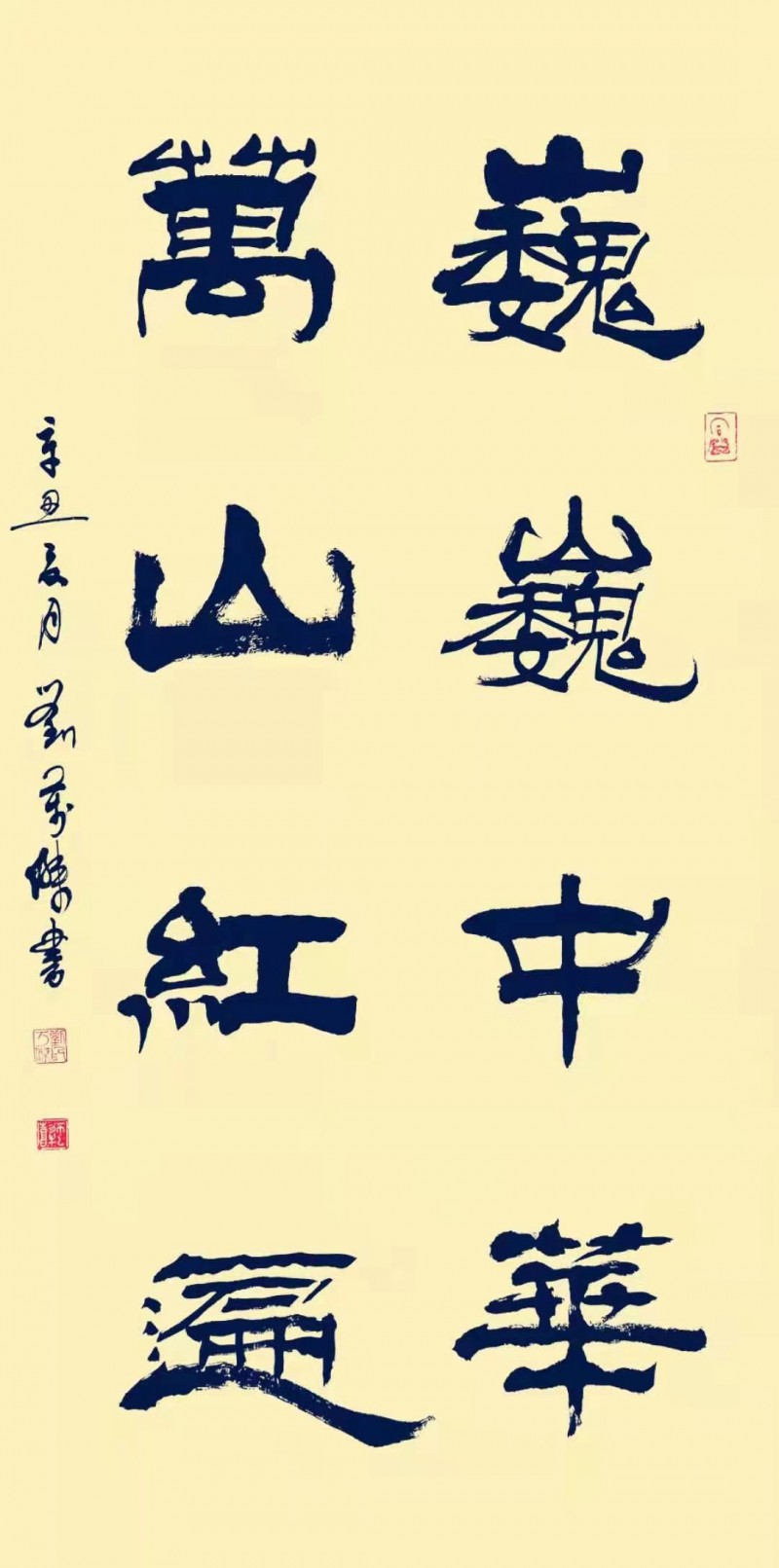 展艺术名人风采，弘万家文化精髓——刘万杰