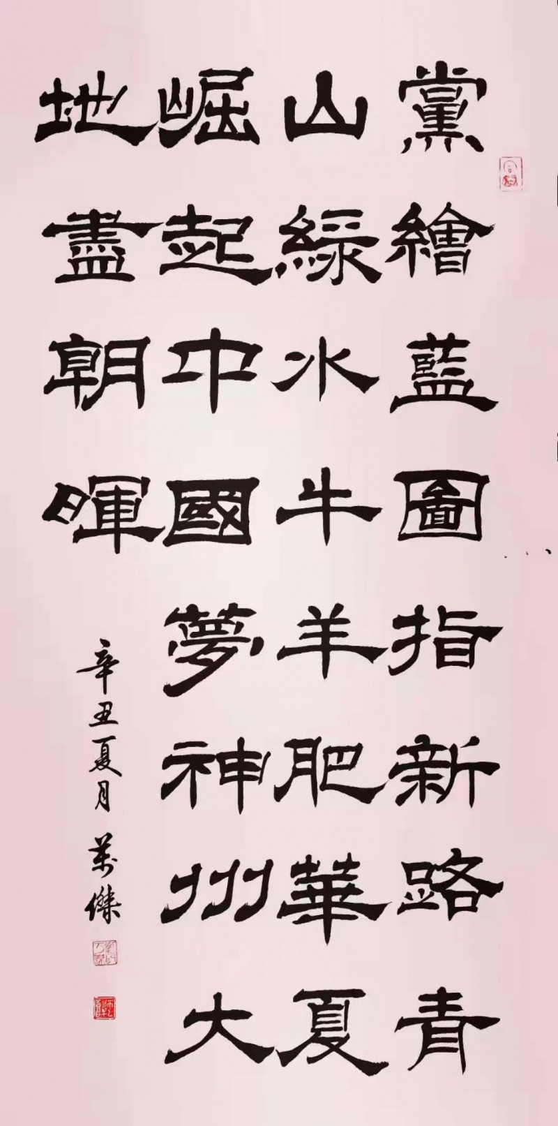 展艺术名人风采，弘万家文化精髓——刘万杰