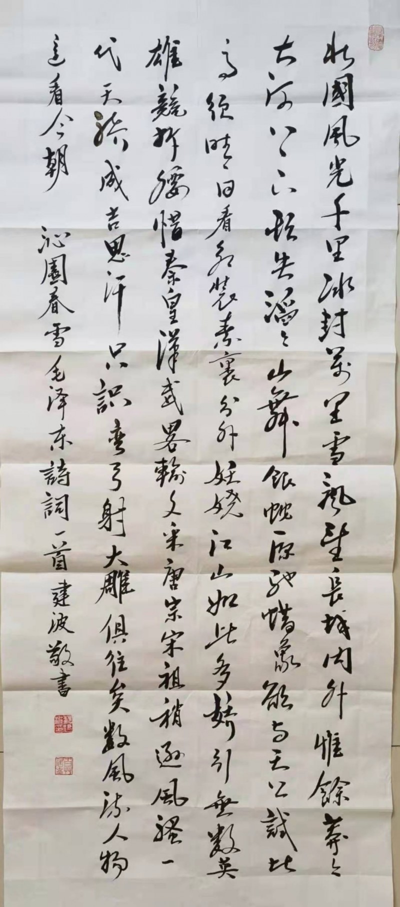 魏建波——中宣盛世国际书画院理事、著名书画家