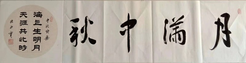 张世宝——中宣盛世国际书画院会员、著名书画家
