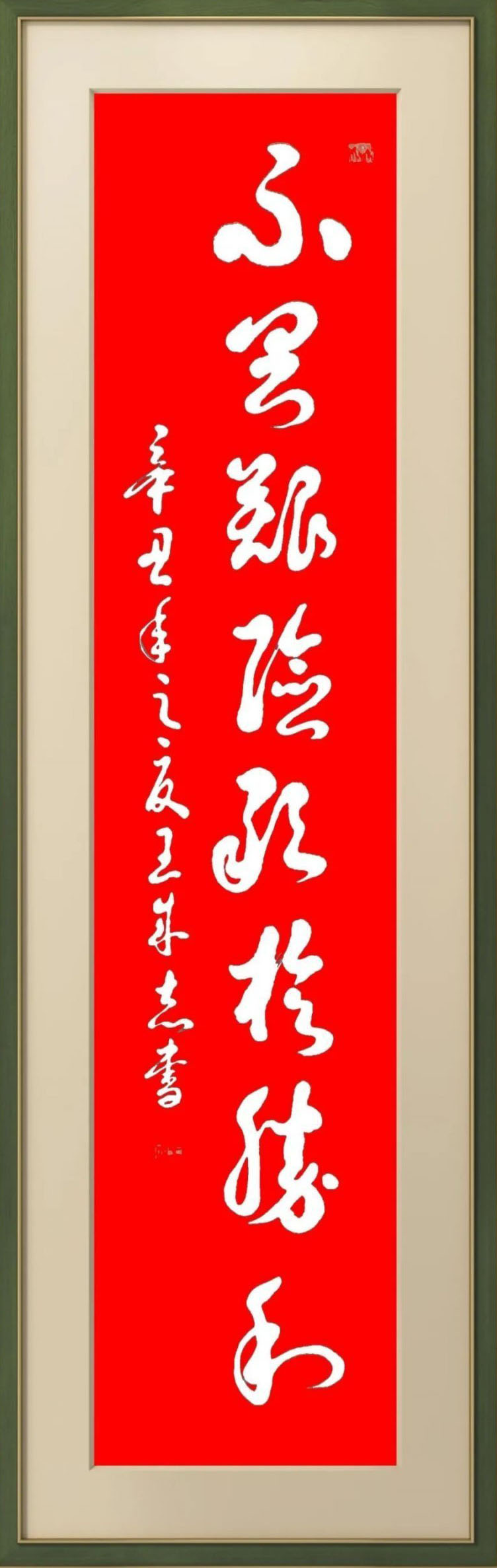 军旅书法家王成志同志挥毫泼墨献给抗洪一线的工作人员和指战员