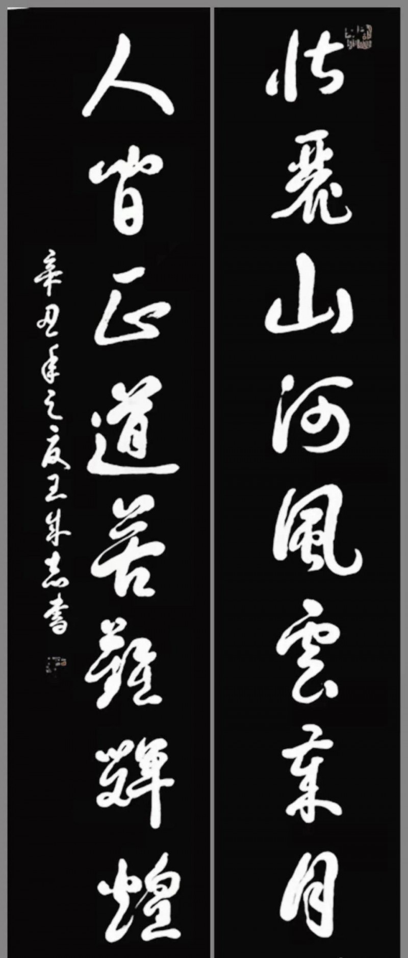 军旅书法家王成志同志挥毫泼墨献给抗洪一线的工作人员和指战员