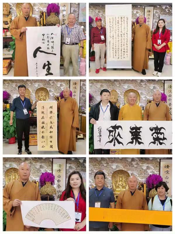 “盛世修心、祈福河南”文化进万家艺术代表走进五台山文化交流采风活动