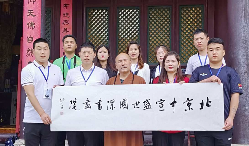 “盛世修心、祈福河南”文化进万家艺术代表走进五台山文化交流采风活动
