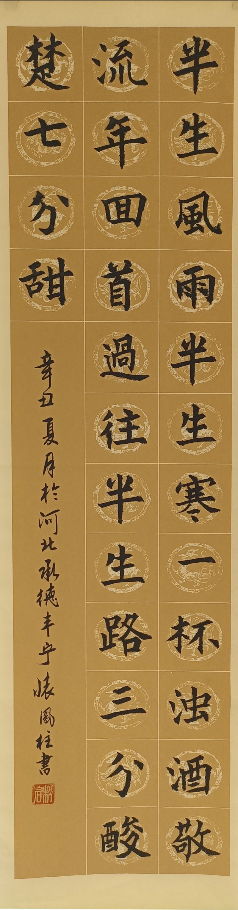 怀凤柱——中宣盛世国际书画院会员、著名书画家