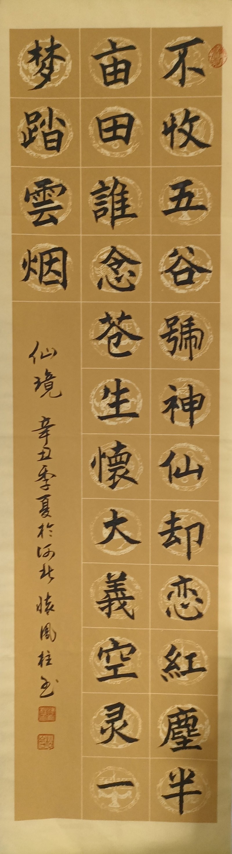 怀凤柱——中宣盛世国际书画院会员、著名书画家