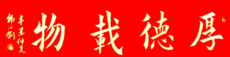 中国楹联学会中宣盛世文化艺术交流中心书画风采展示——韩小刚
