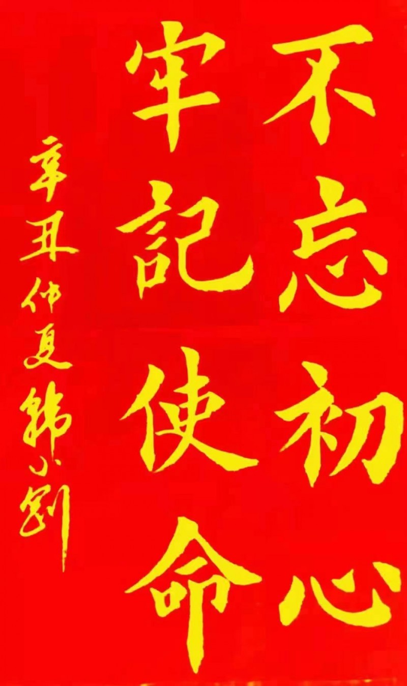 中国楹联学会中宣盛世文化艺术交流中心书画风采展示——韩小刚
