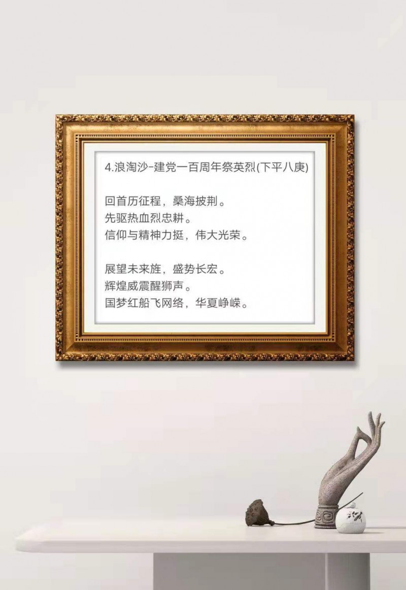 中国楹联学会中宣盛世文化艺术交流中心书画风采展示——侯绪花