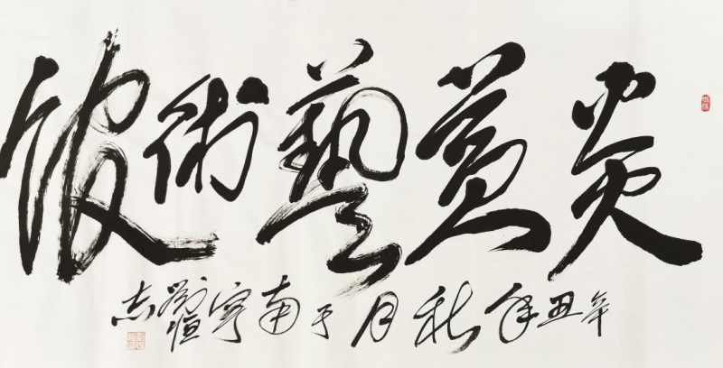 大 美 不 忍 堪 摘 ——以著名画家李林君的画梅艺术为例