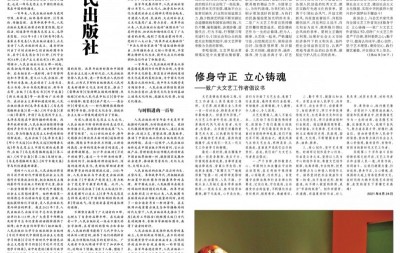 中国文联文艺工作者职业道德和行风建设工作座谈会在京召开