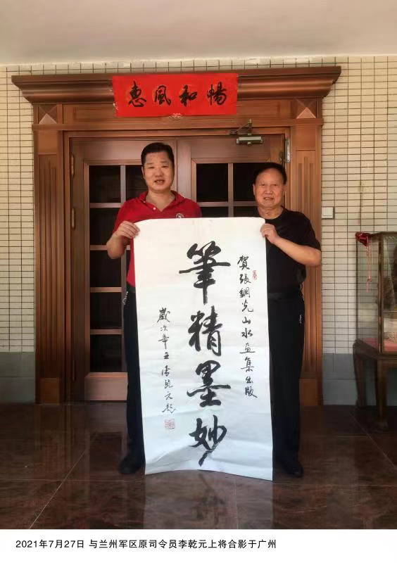 中国楹联学会中宣盛世文化艺术交流中心书画风采展示——张钢光