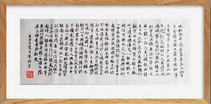 中国楹联学会中宣盛世文化艺术交流中心书画风采展示——陈锋
