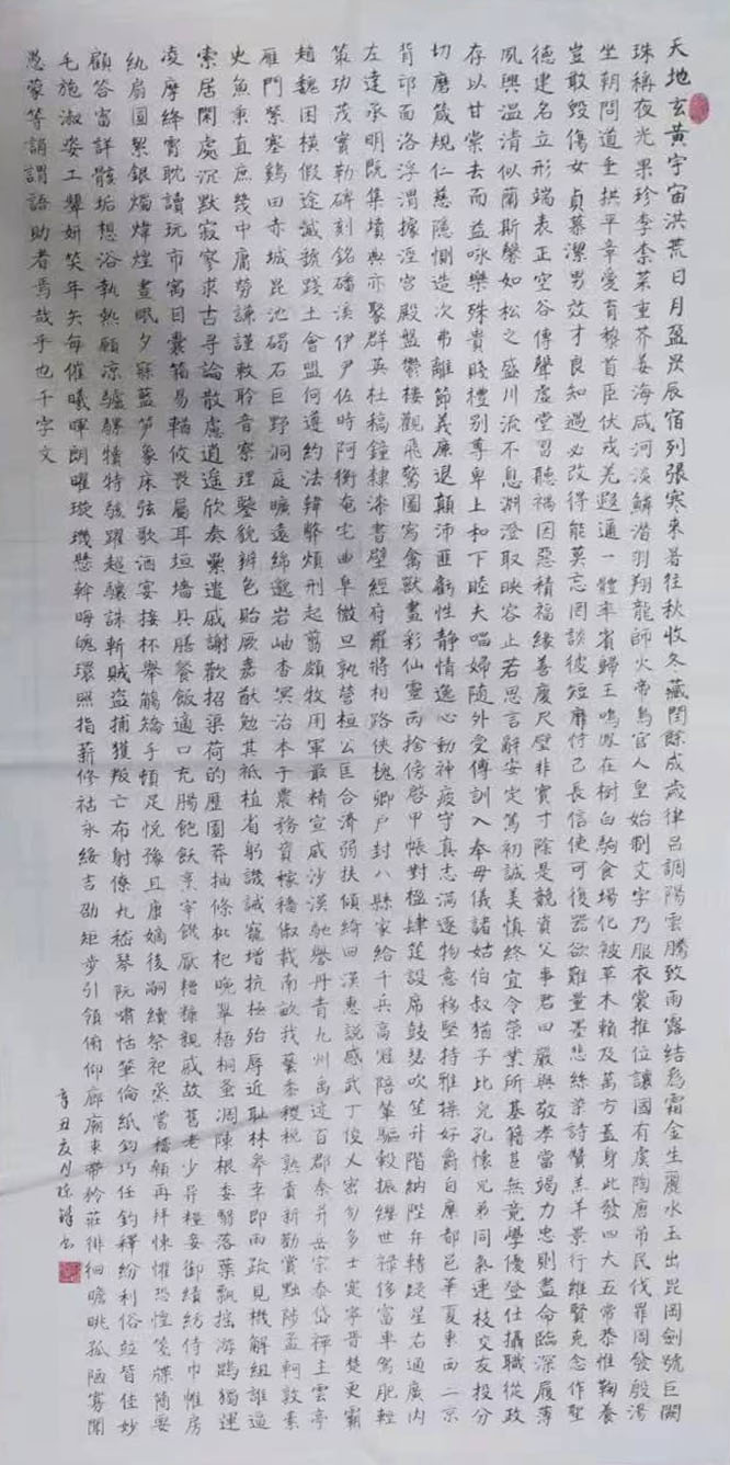 中国楹联学会中宣盛世文化艺术交流中心书画风采展示——陈锋