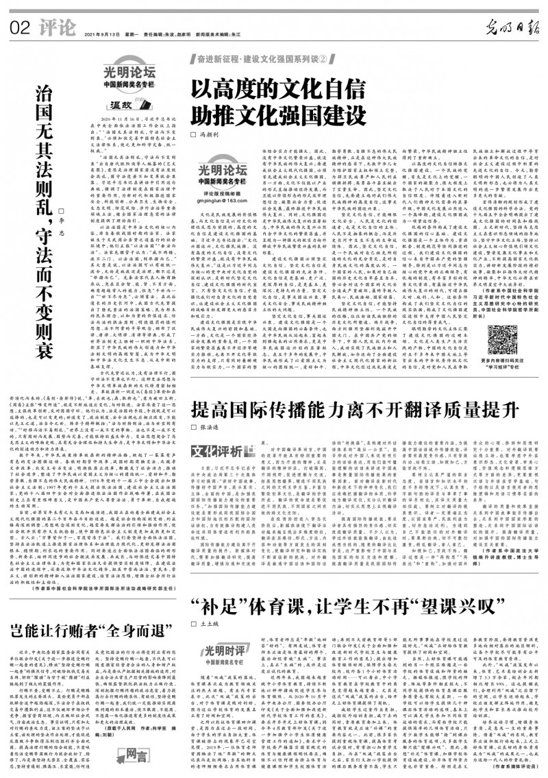 以高度的文化自信助推文化强国建设